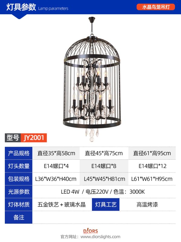 LOFT-JY2001-LOFT水晶鸟笼吊灯