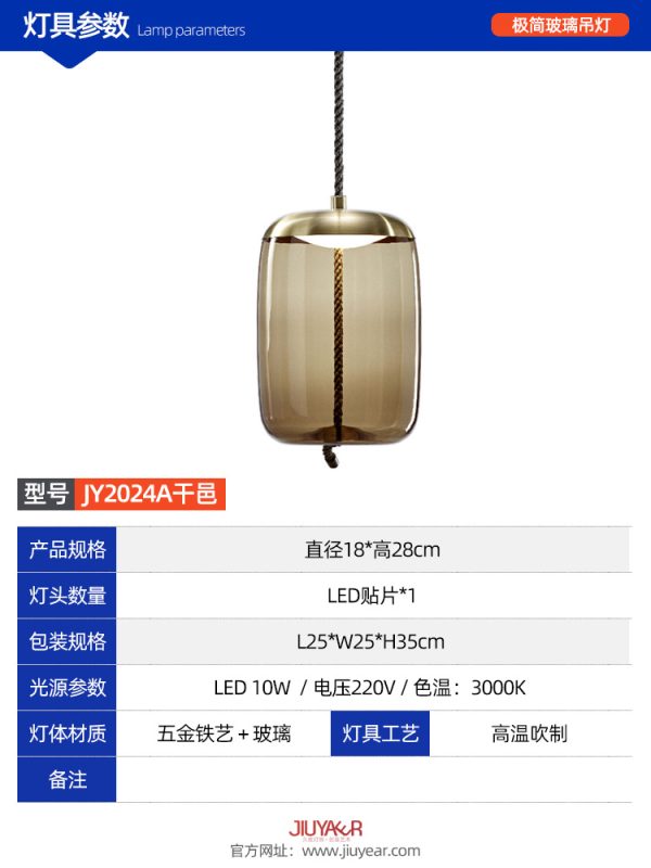 轻奢-JY2023A-艺术玻璃装饰吊灯