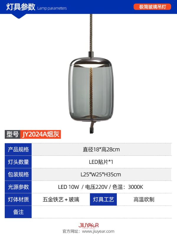 轻奢-JY2023A-艺术玻璃装饰吊灯