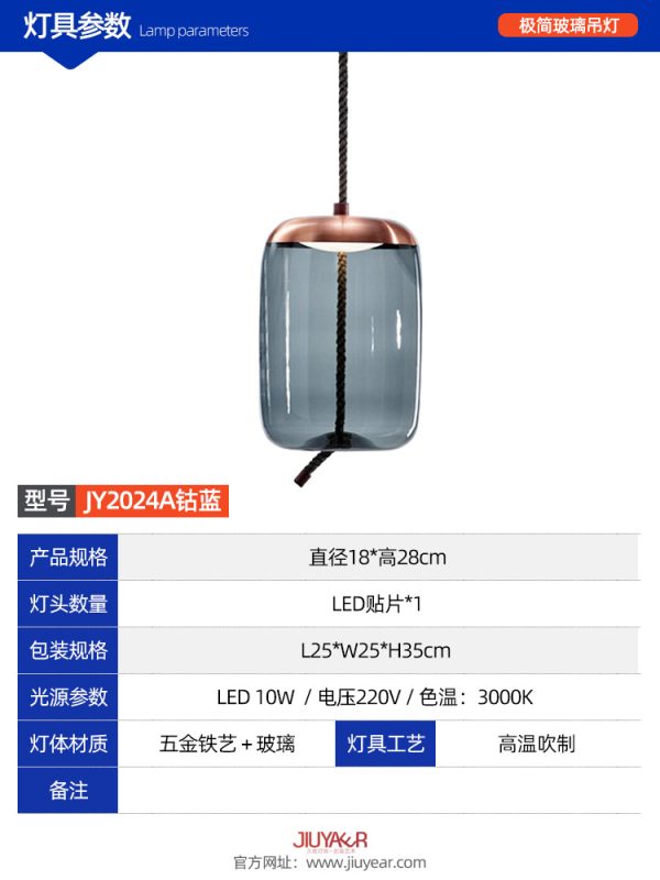 轻奢-JY2023A-艺术玻璃装饰吊灯