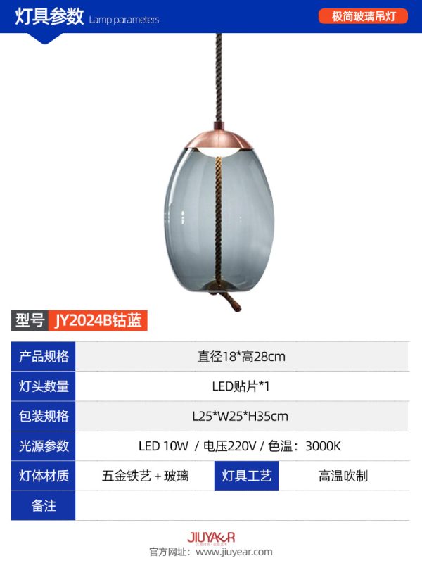轻奢-JY2023B-艺术玻璃装饰吊灯