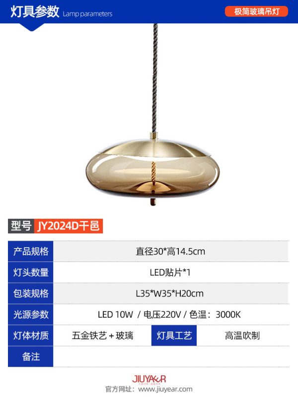 轻奢-JY2023D-艺术玻璃装饰吊灯