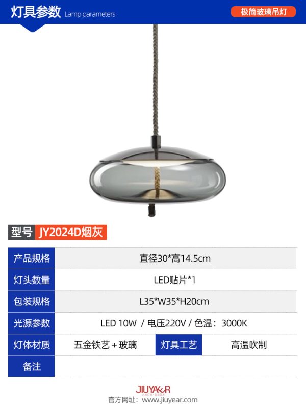 轻奢-JY2023D-艺术玻璃装饰吊灯