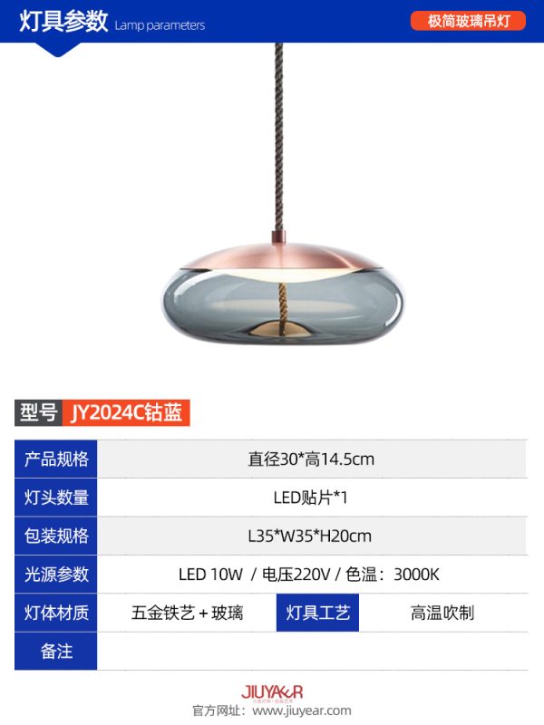 轻奢-JY2023D-艺术玻璃装饰吊灯