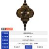 东南亚-JY2061-阿拉伯泰式艺术蚀刻吊灯
