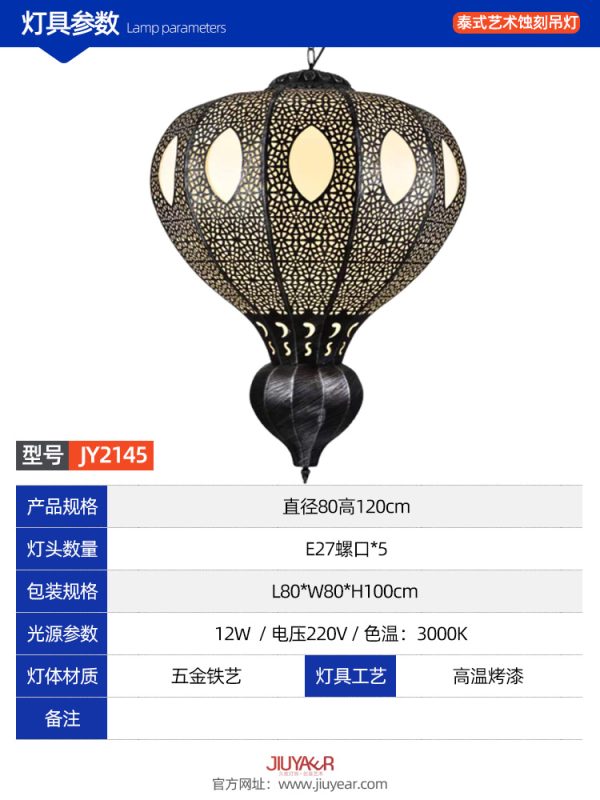 东南亚-JY2145-阿拉伯泰式艺术蚀刻吊灯