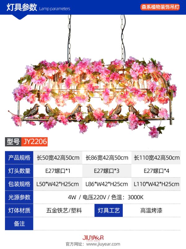森系-JY2206-植物音乐餐吧装饰吊灯
