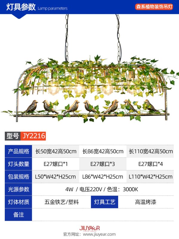 森系-JY2216-植物音乐餐吧装饰吊灯