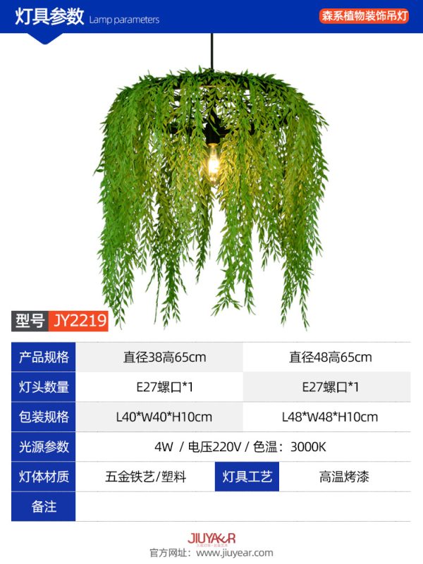 森系-JY2219-植物音乐餐吧装饰吊灯