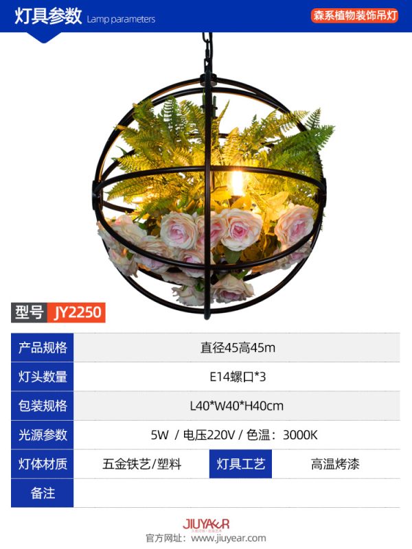 森系-JY2250-植物音乐餐吧装饰吊灯