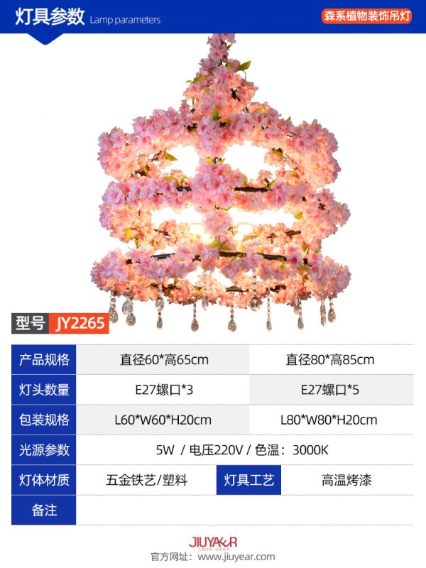 森系-JY2265-植物音乐餐吧装饰吊灯